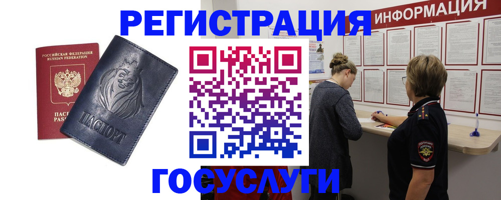 прописка от собственника в Тейково