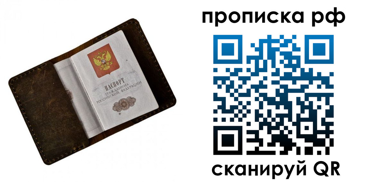 пропишу в квартире в Тейково