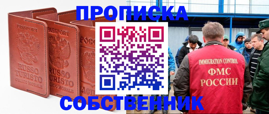 прописка поиск в Тейково