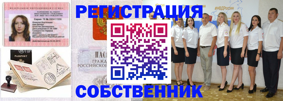 прописка ребенка в Тейково