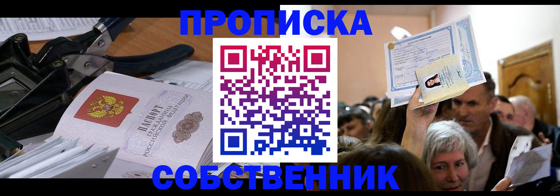 временная регистрация для всех в Тейково