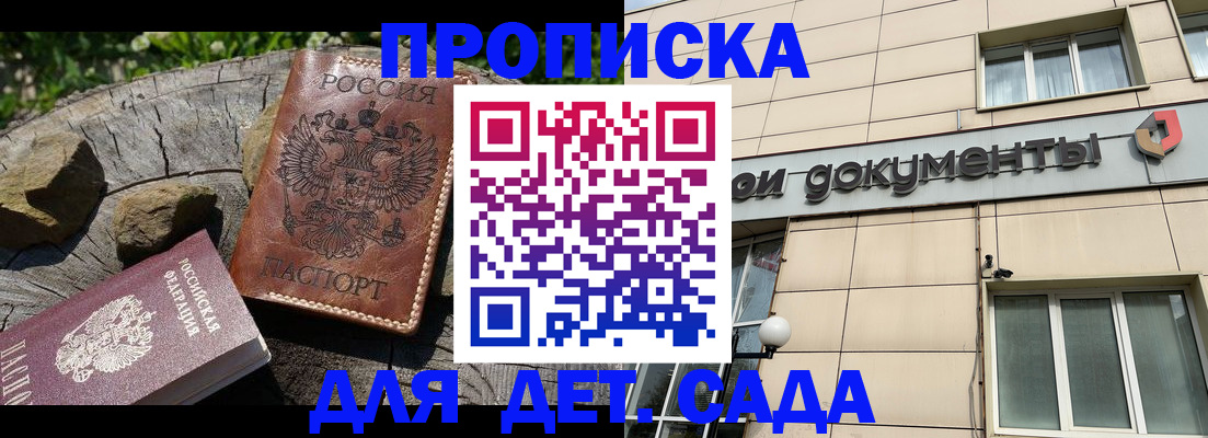 временная регистрация гарантия в Тейково
