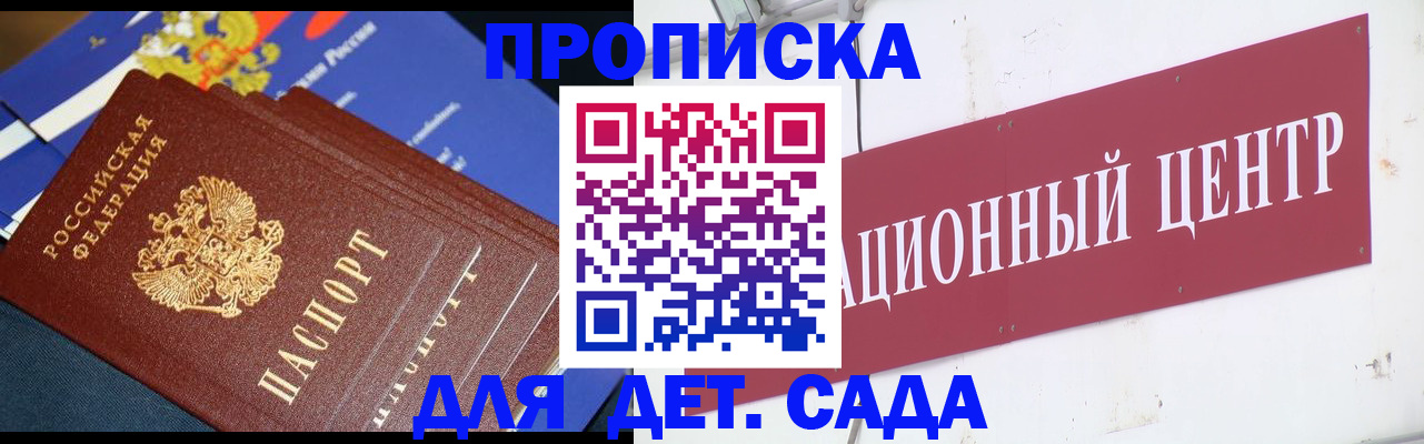 где прописаться в Тейково