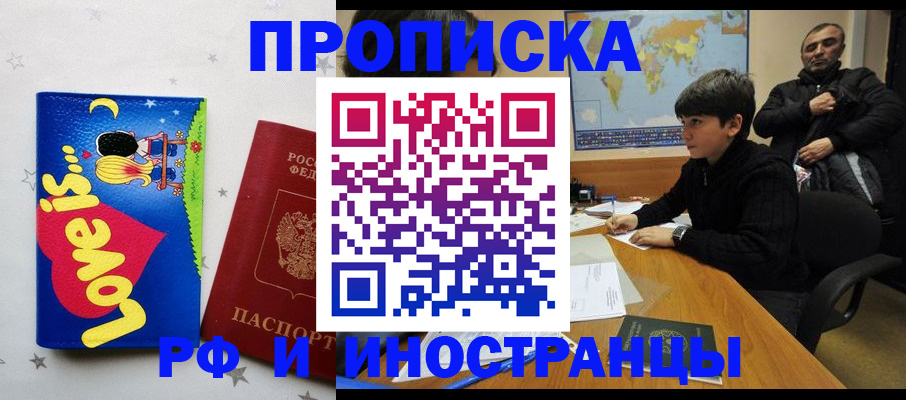 пропишу в квартире в Тейково