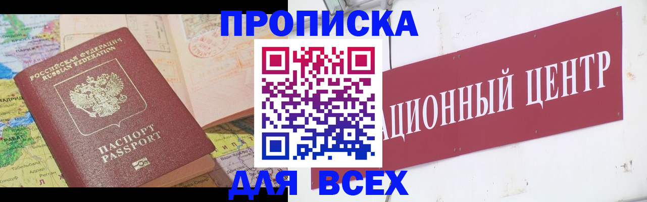 временная прописка в Тейково