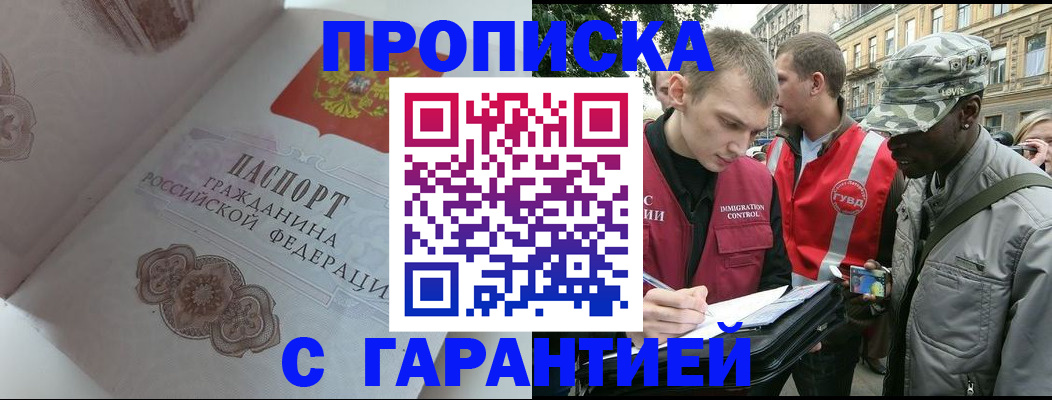 регистрация в Тейково